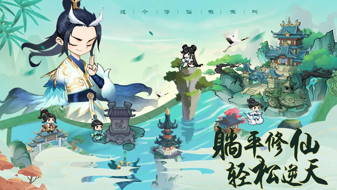 剑侠问宗图3
