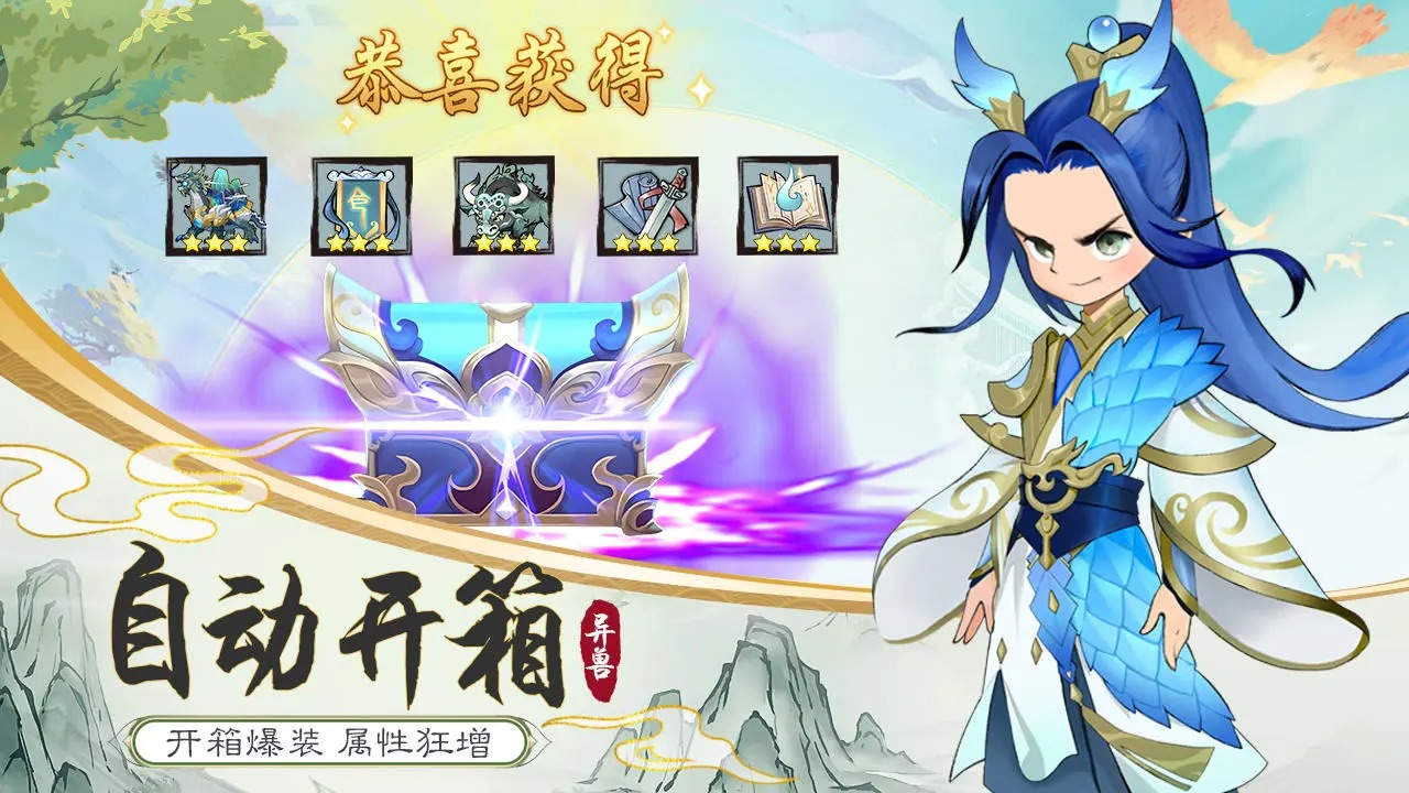剑侠问宗图4