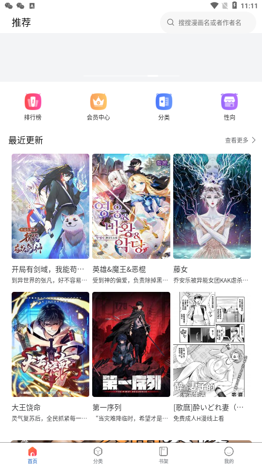 漫蛙2图1