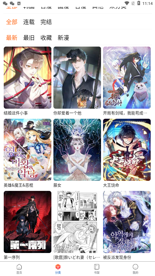 漫蛙2图3