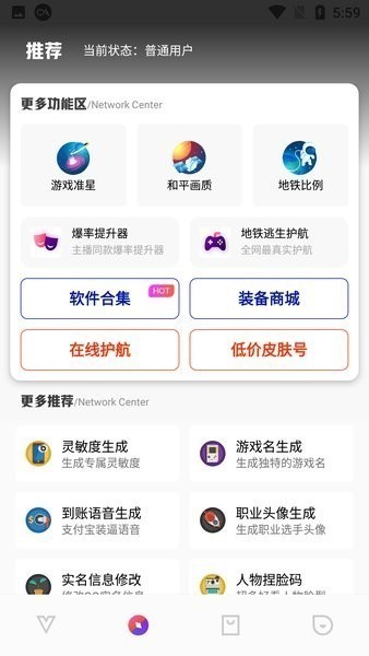 极热画质助手官方正版图1