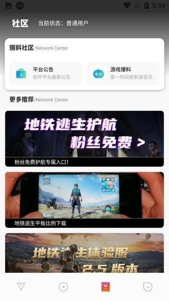 极热画质助手官方正版图3