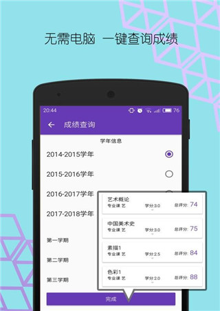 华师匣子图2