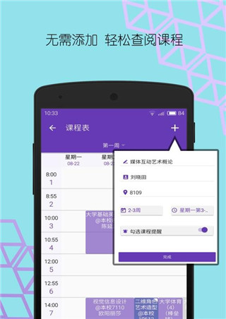 华师匣子图1