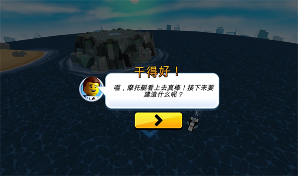 乐高我的城市2图4