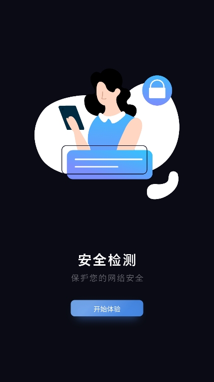 WiFi防蹭图3