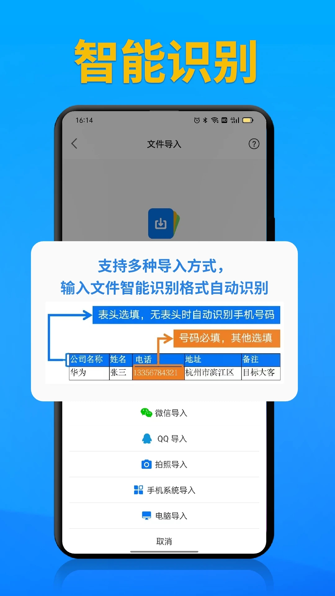 电销帮自动拨号图2