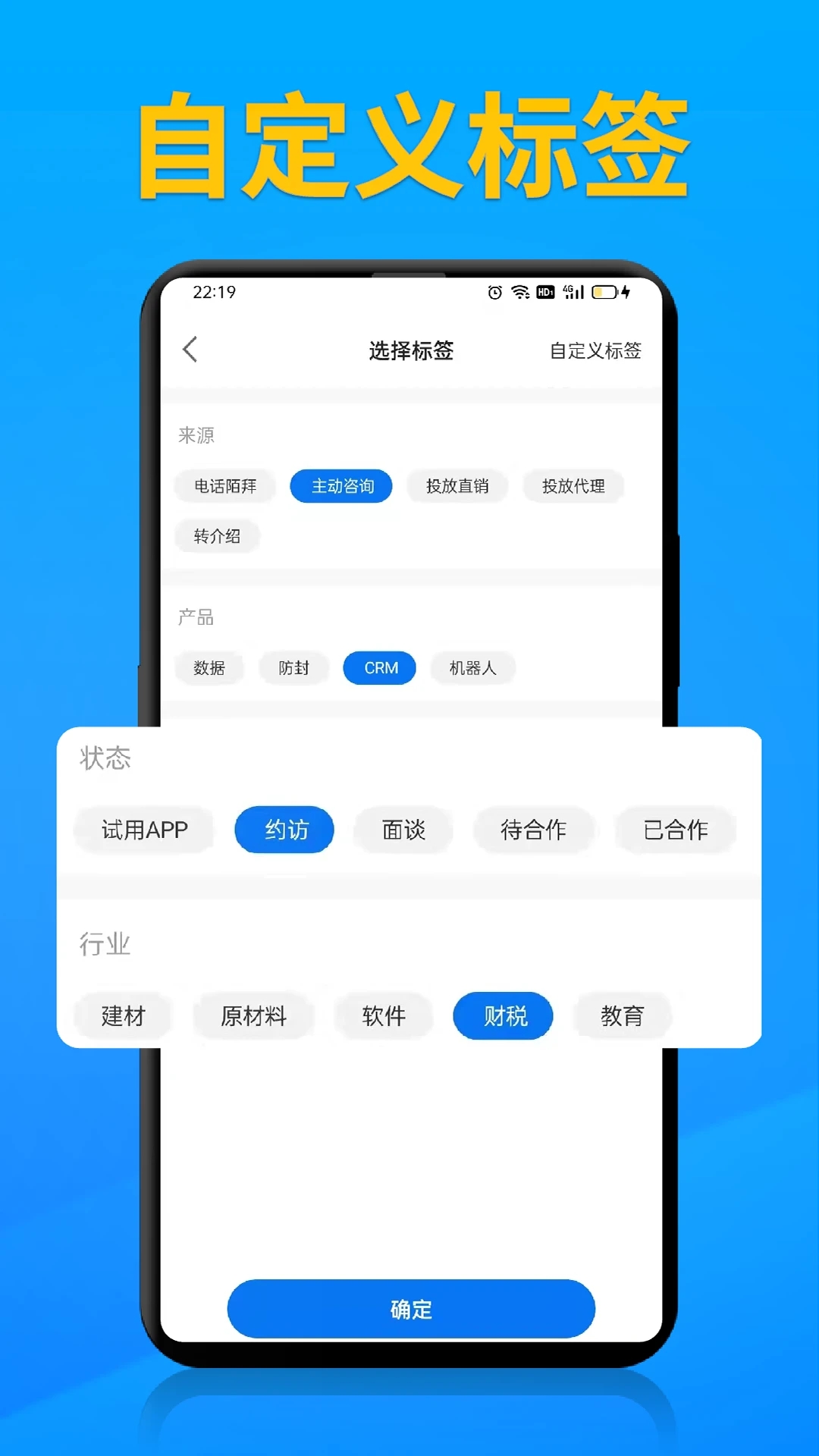 电销帮自动拨号图4