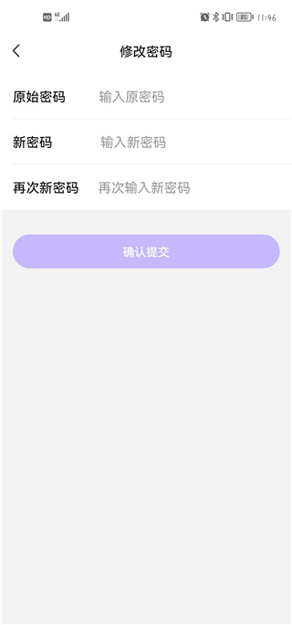 园宝通家长版图6