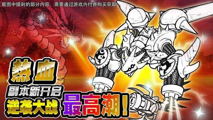 喵星人大战争图1