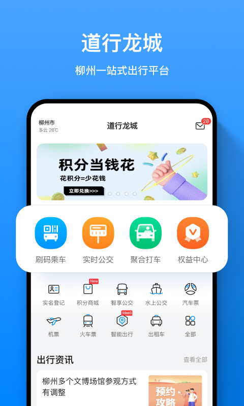 道行龙城图3
