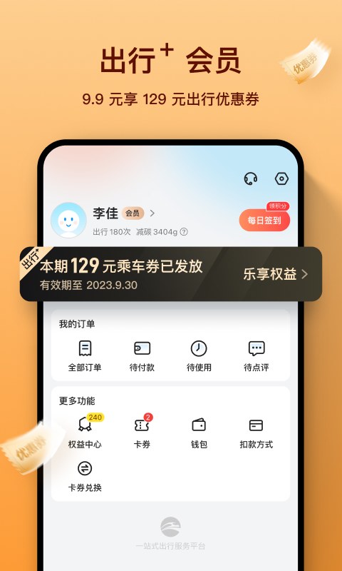 道行龙城图2