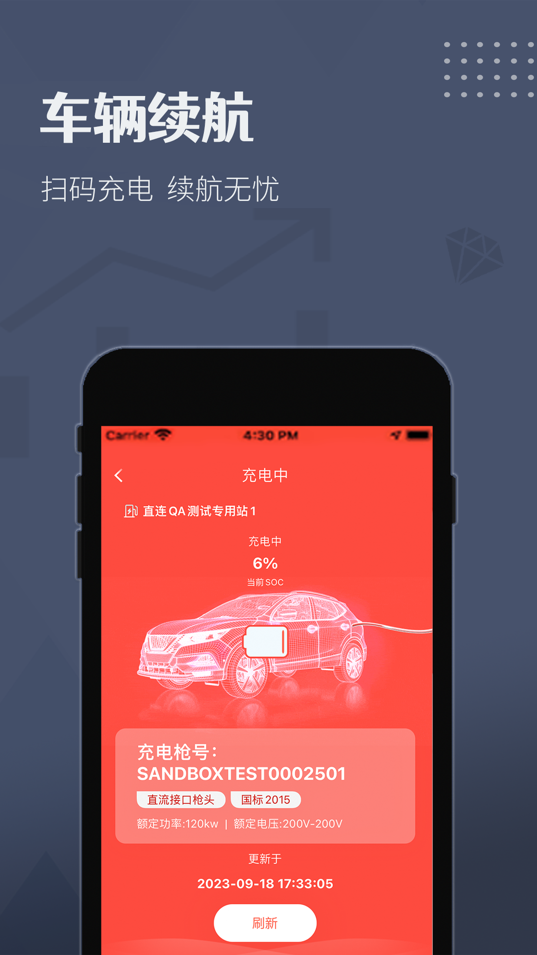如约出行司机端图1