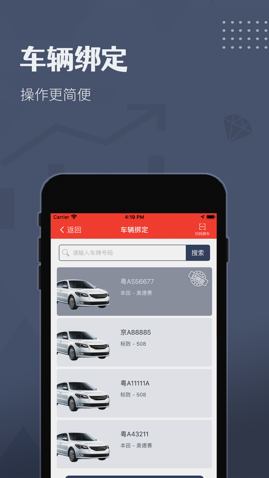 如约出行司机端图3