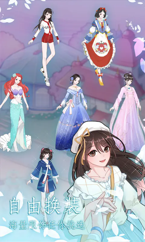 恋恋花名册图2
