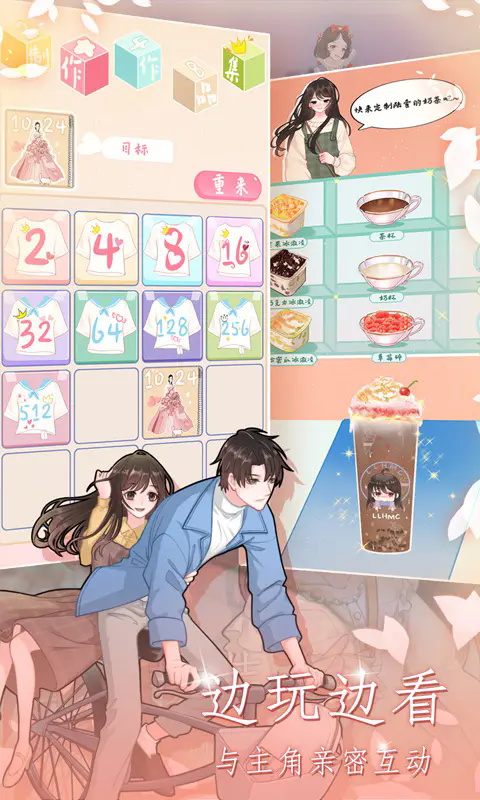 恋恋花名册图3