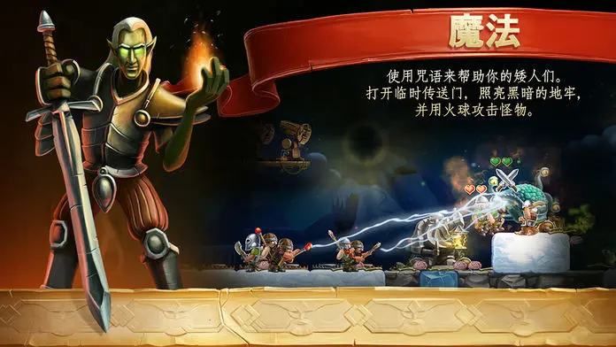 矮人世界图1