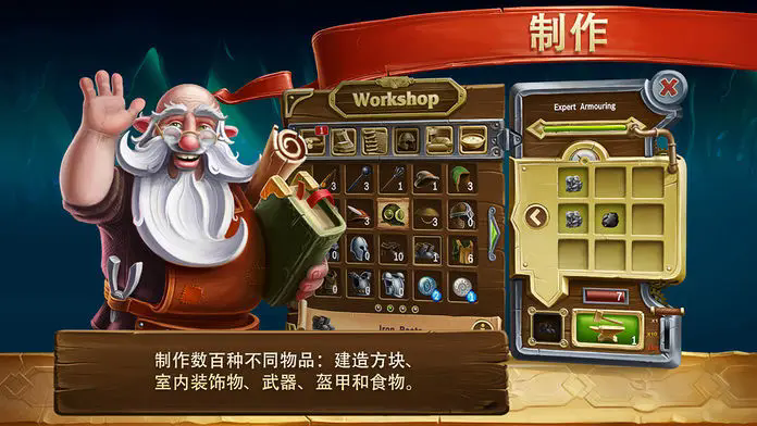 矮人世界图3