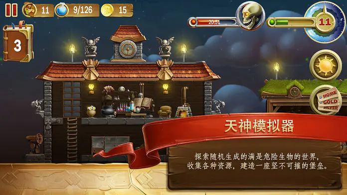 矮人世界图4