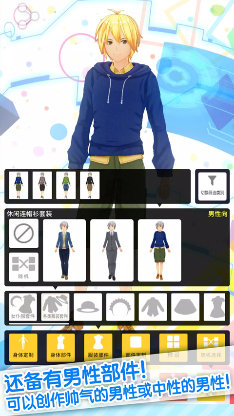 定制虚拟偶像图2