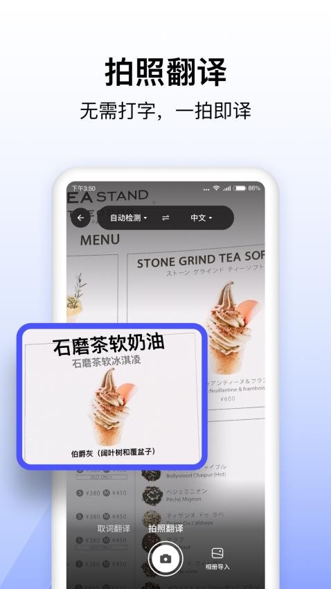 极速翻译器图3