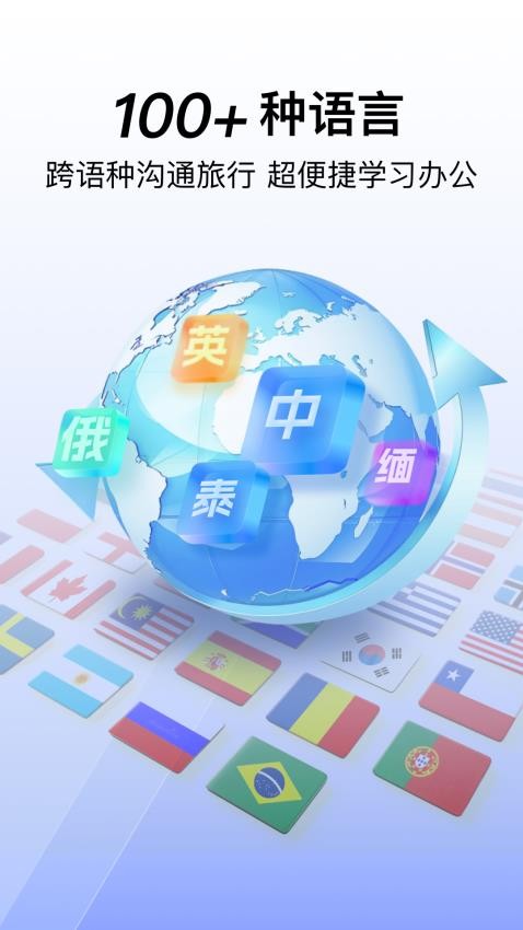 极速翻译器图2