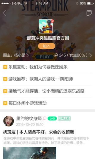 酷酷跑2025图2