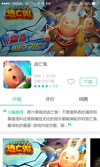 酷酷跑2025图5