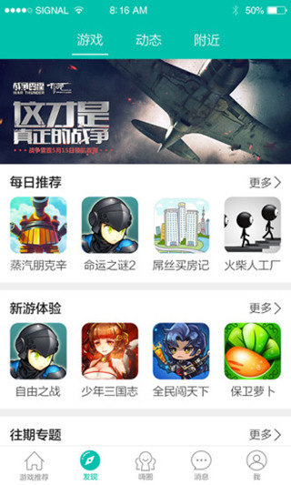 酷酷跑2025图4