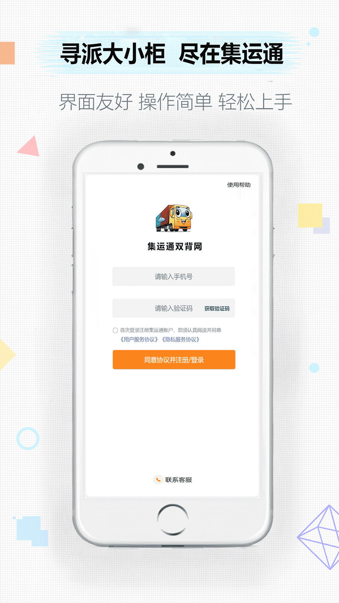 集运通双背图1