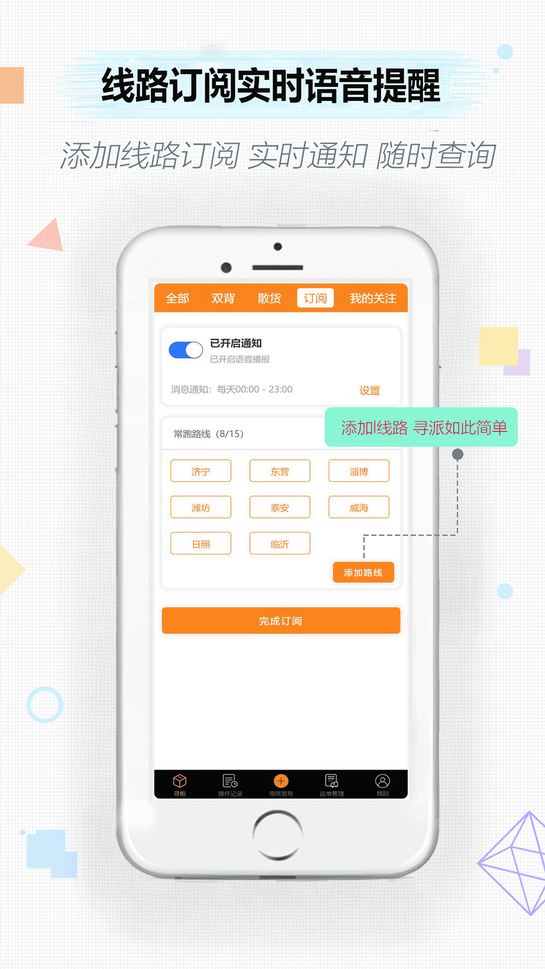 集运通双背图3