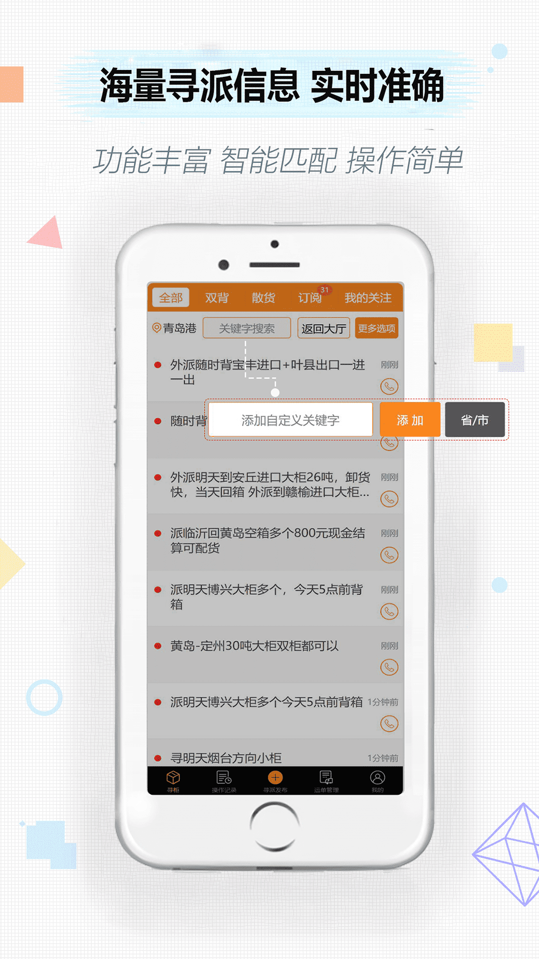集运通双背图2