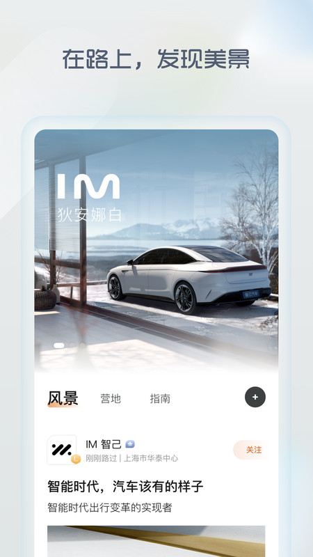 im智己图3