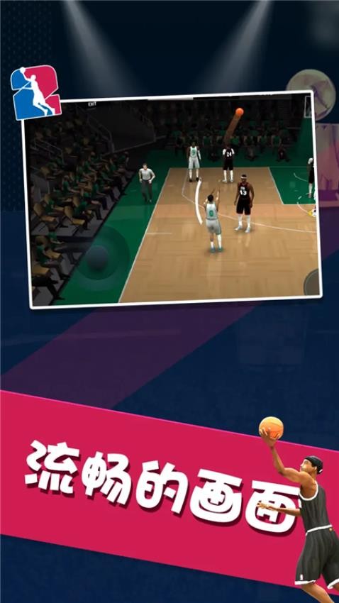 nba模拟器中文版图1