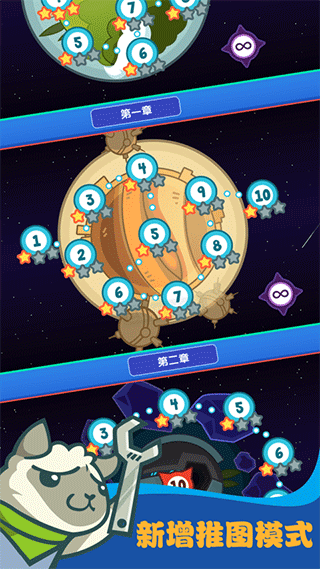 决战喵星图3