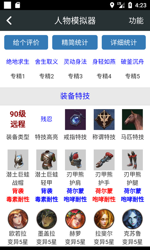 顽皮兔游戏盒子图1