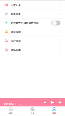 快免有声听书大全图1