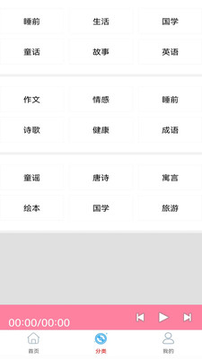 快免有声听书大全图3