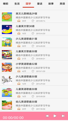 快免有声听书大全图2