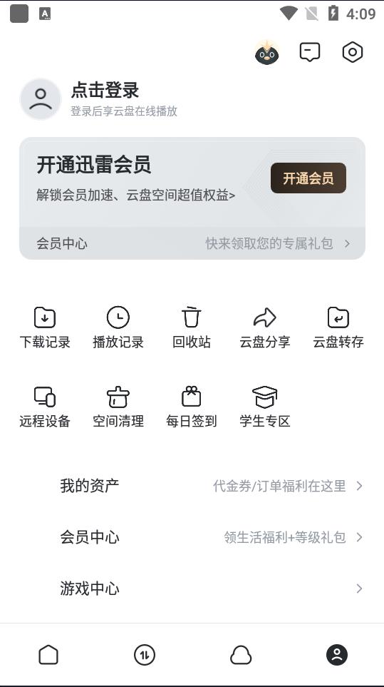 迅雷无限速版图2