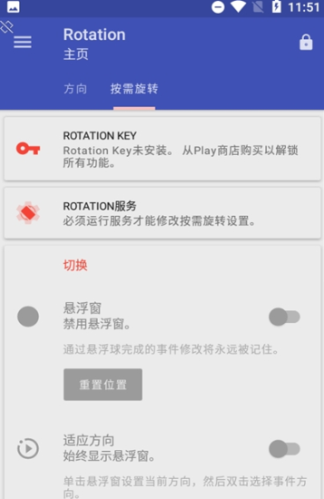Rotation图2