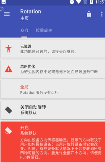 Rotation图3