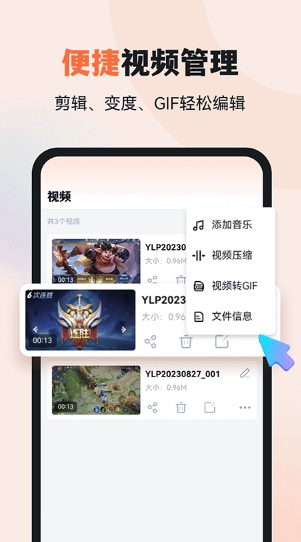 易录屏图3
