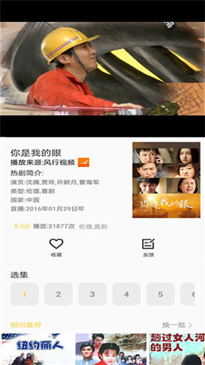 天天美剧软件图3