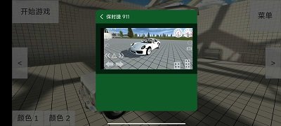 车祸物理模拟器中文版图3