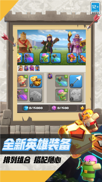 部落冲突百度版图3