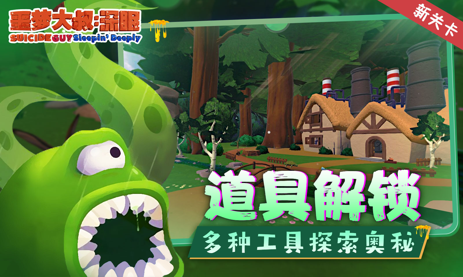噩梦大叔深眠图2