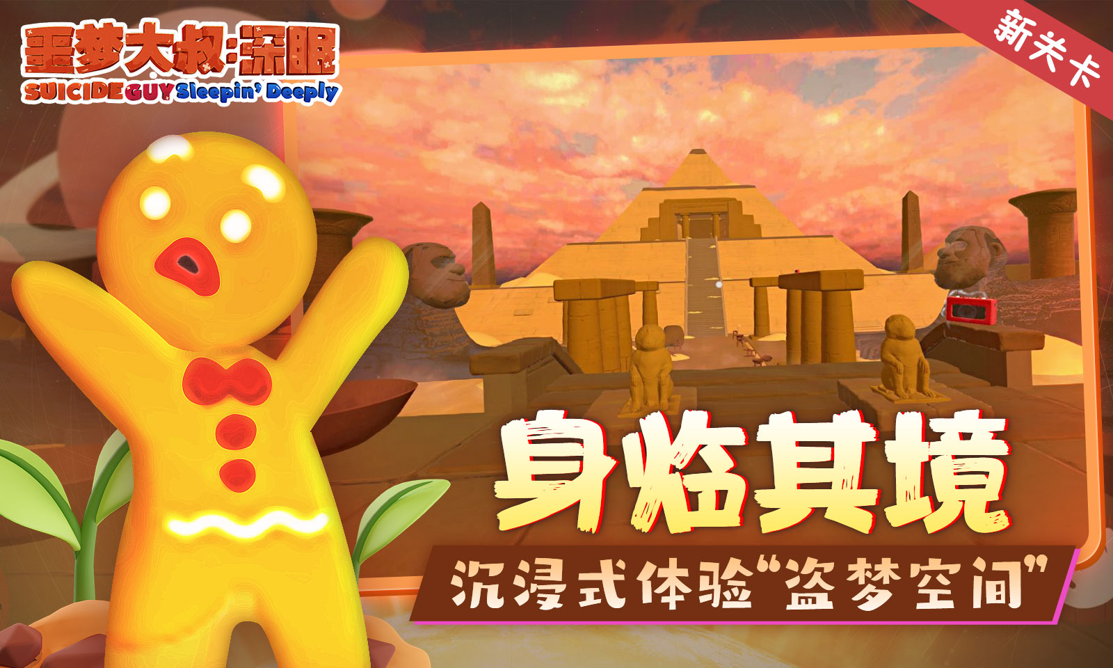 噩梦大叔深眠图3