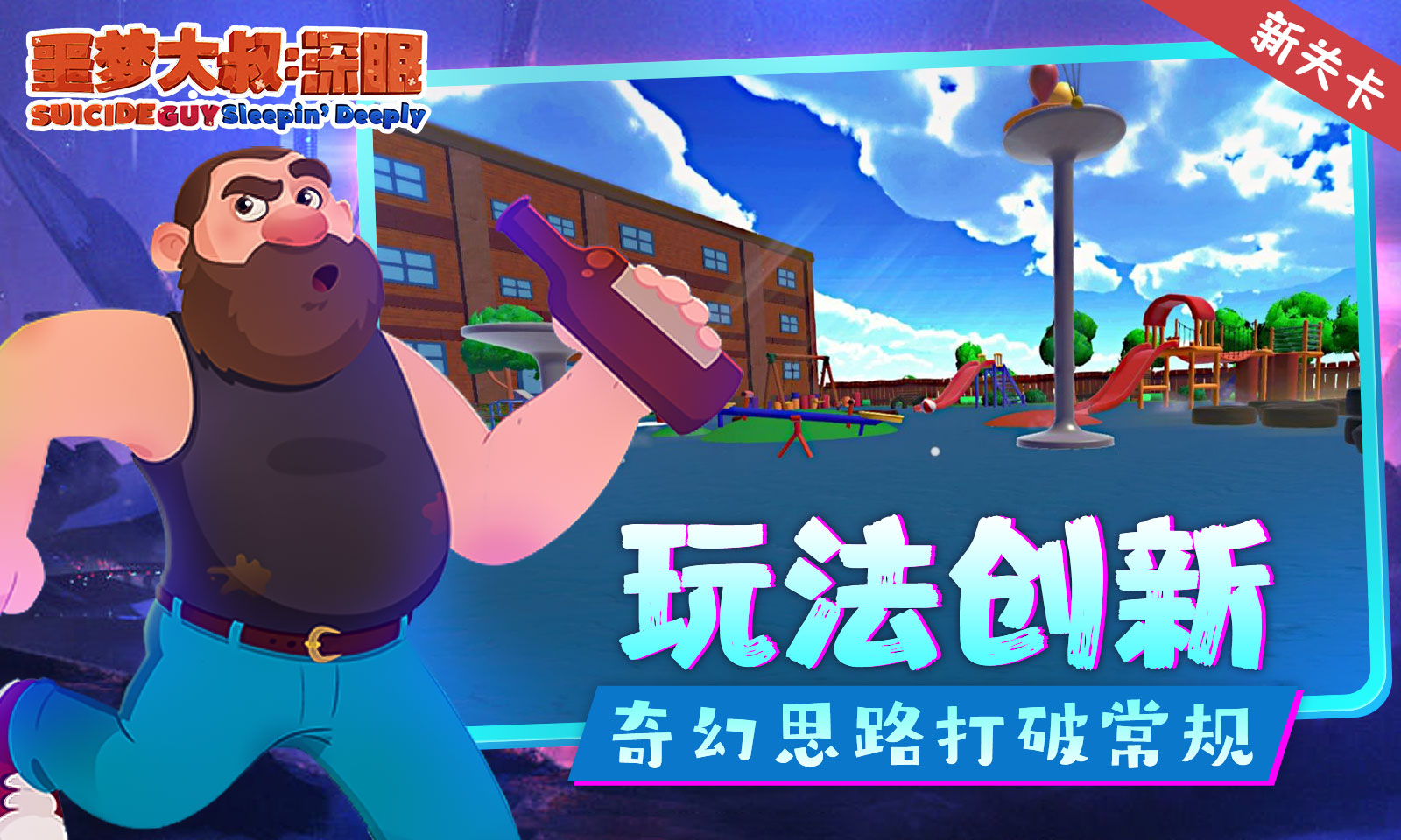 噩梦大叔深眠图5