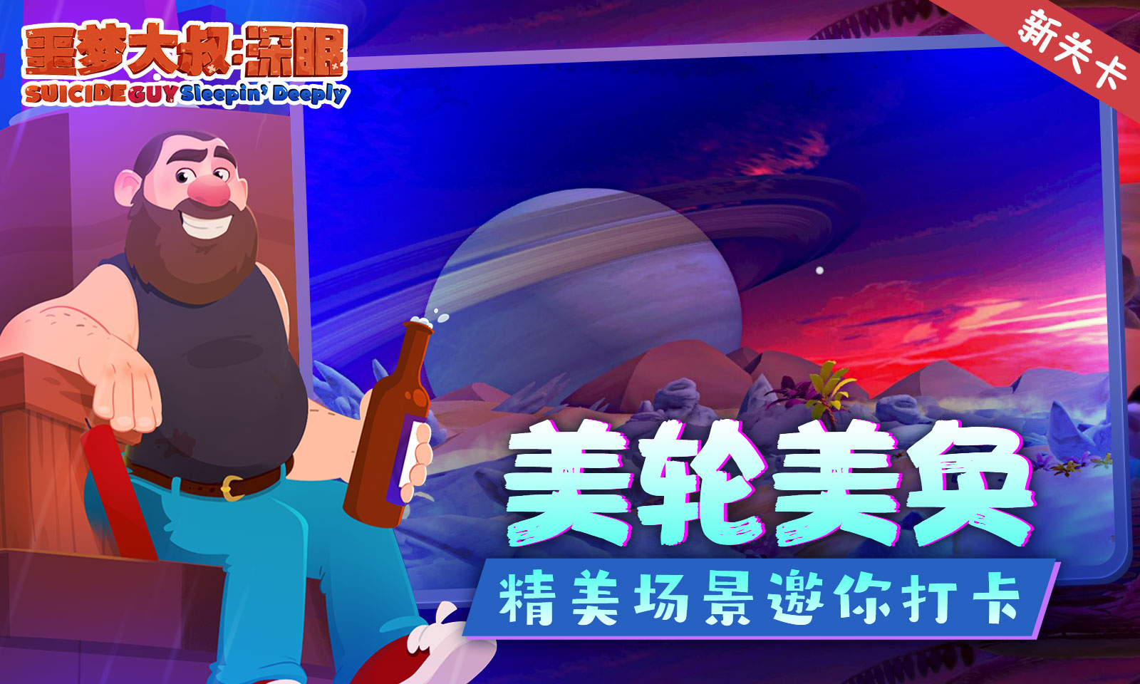 噩梦大叔深眠图4